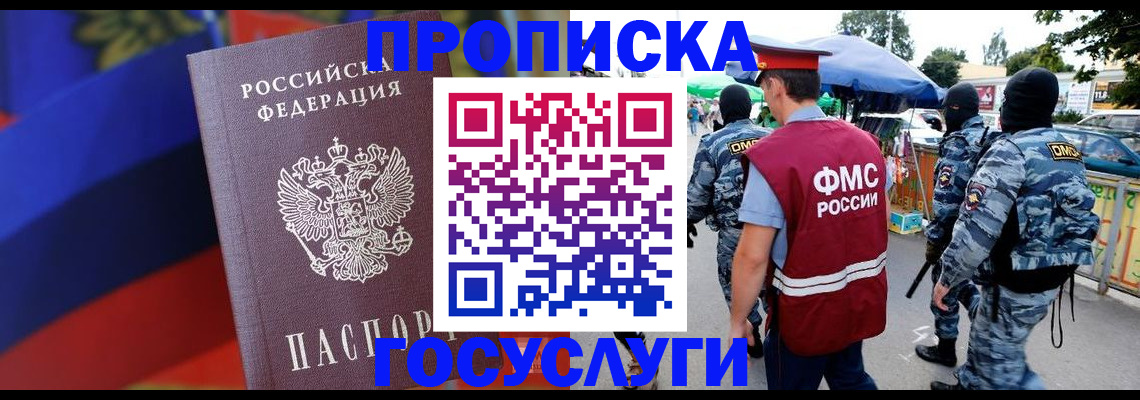 регистрация в Боброве