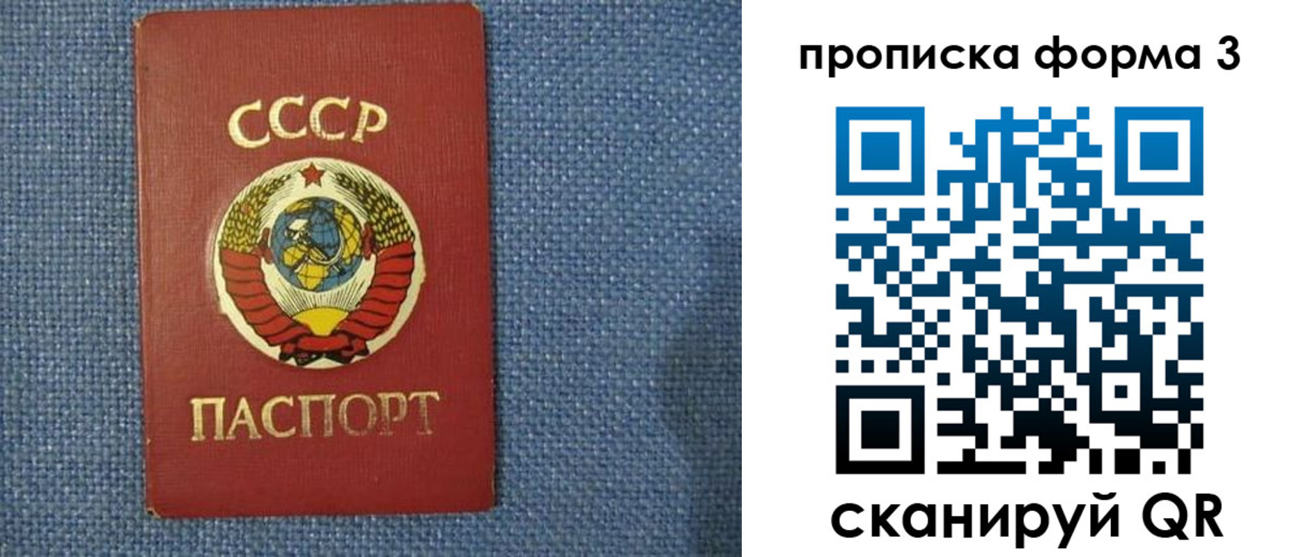 прописка для работы в Боброве