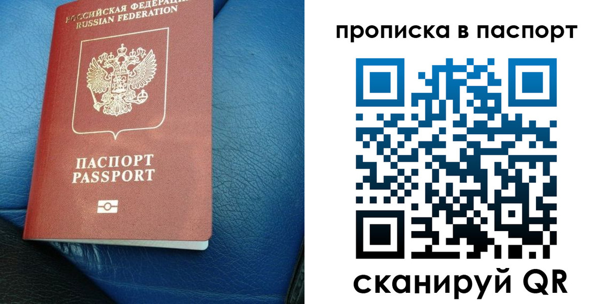 где прописаться в Боброве