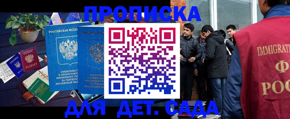 прописка для военкомата в Боброве