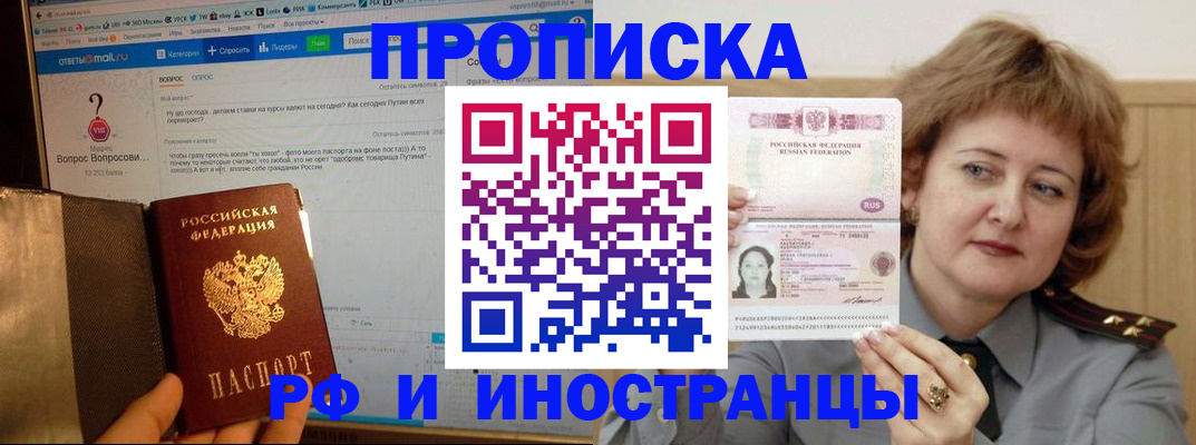 временная регистрация адрес в Боброве