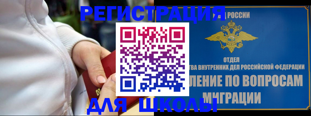 прописка регистрация в Боброве