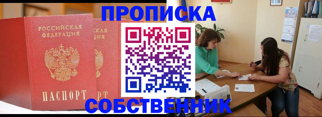 найти адрес прописки в Боброве