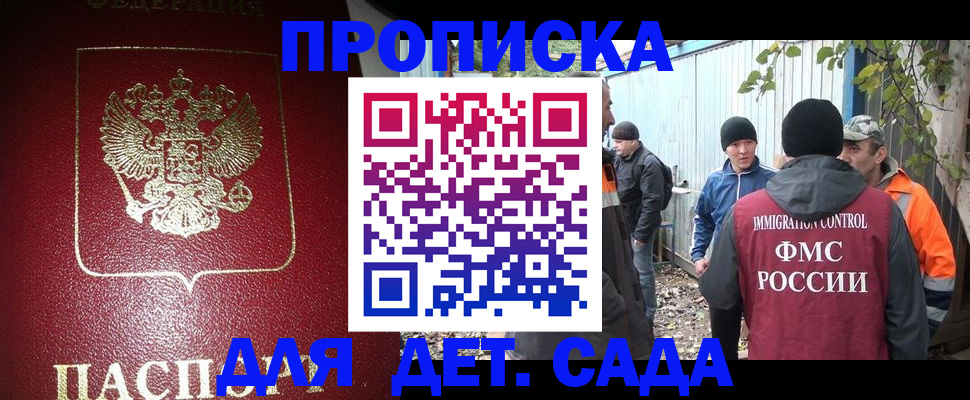 миграционный учет в Боброве